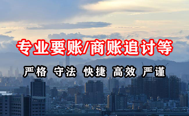 兰山收债公司